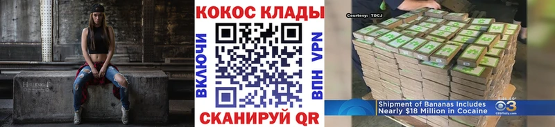 как найти наркотики Чадан Кокаин Колумбийский