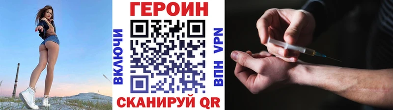МЕГА tor  Чадан  ГЕРОИН хмурый 