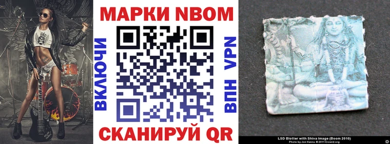 купить  цена  Чадан  Марки 25I-NBOMe 1500мкг 